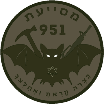סמל מסייעת 951